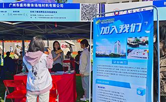 精彩回顾 | 2024届广东培正学院·启尔品体育校企招聘会完美收官！